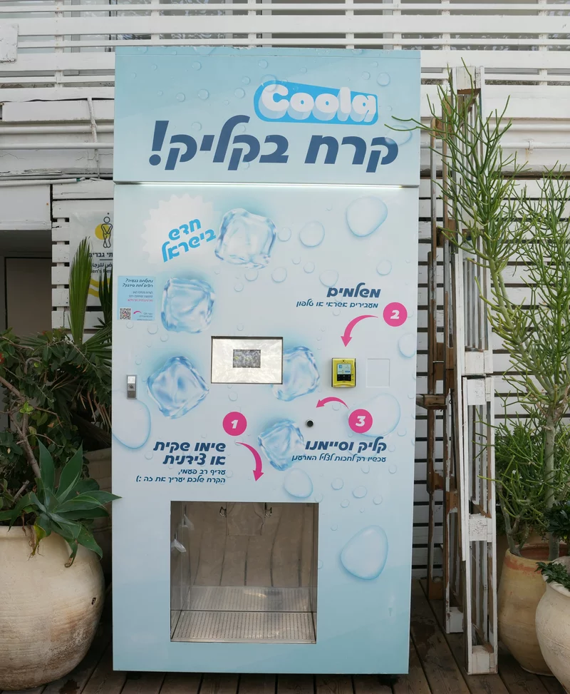 מכונת Coola, ׳קרח בקליק!׳