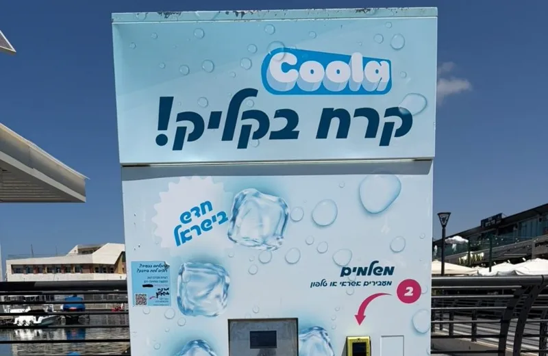מכונת Coola על הטיילת של מרינה אשקלון